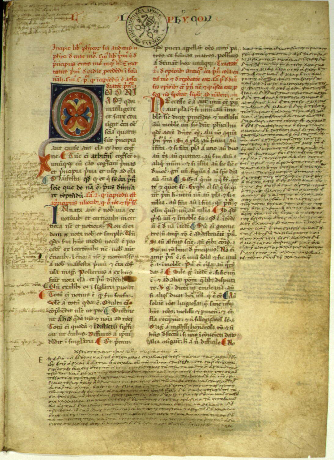 Aristotle3: Latin manuscript