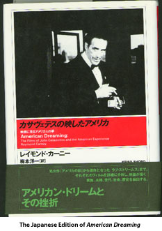 The Japanese edition of <i>American Dreaming</i>