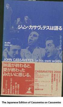 The Japanese Edition of <em>Cassavetes on Cassavetes</em>